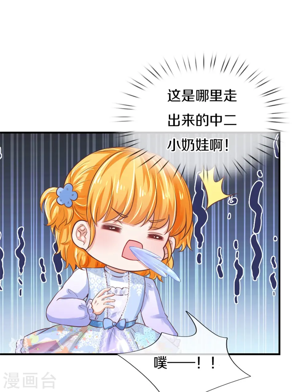 第290话 金钱的力量 第25页