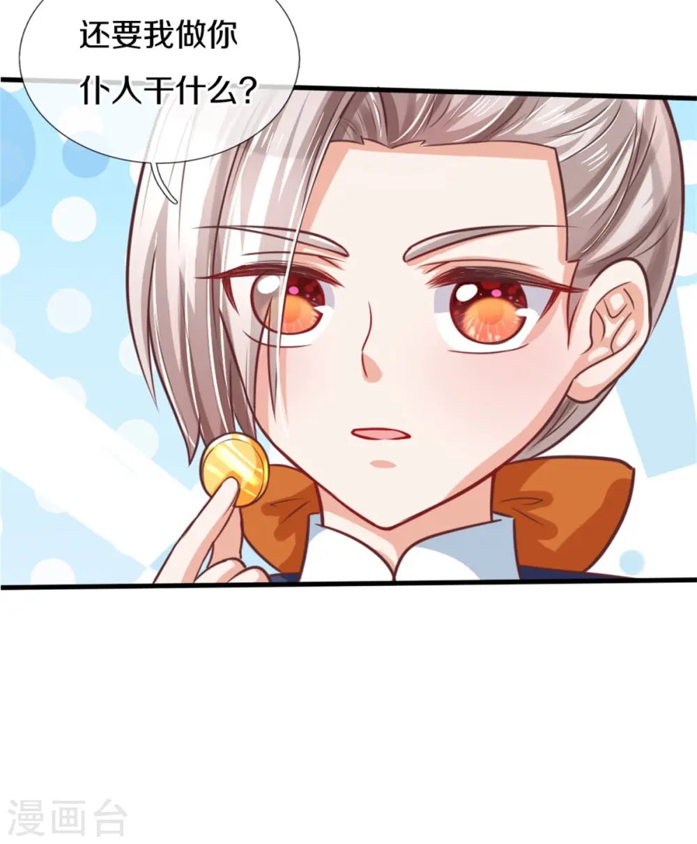 第290话 金钱的力量 第28页