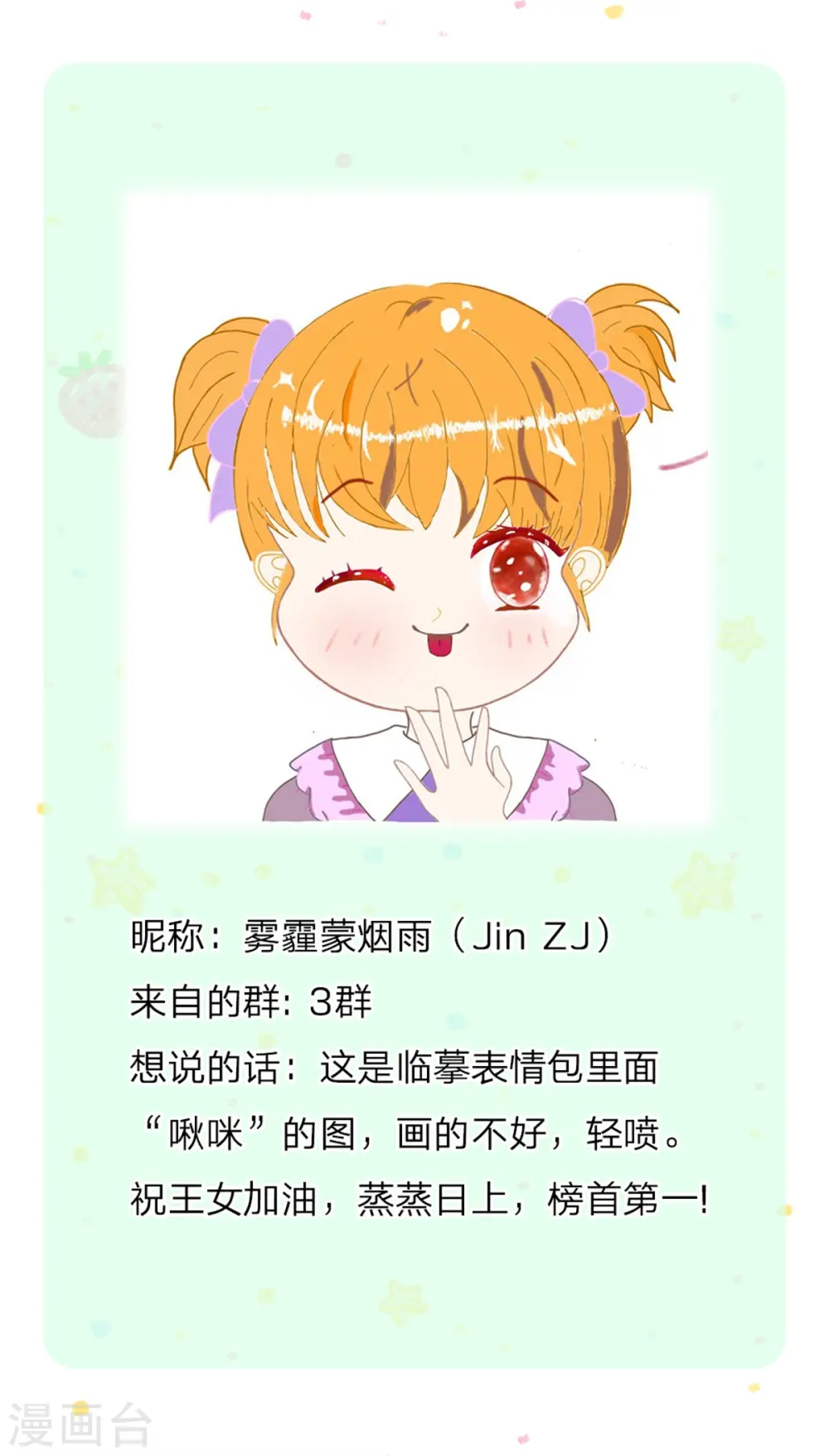 第290话 金钱的力量 第29页