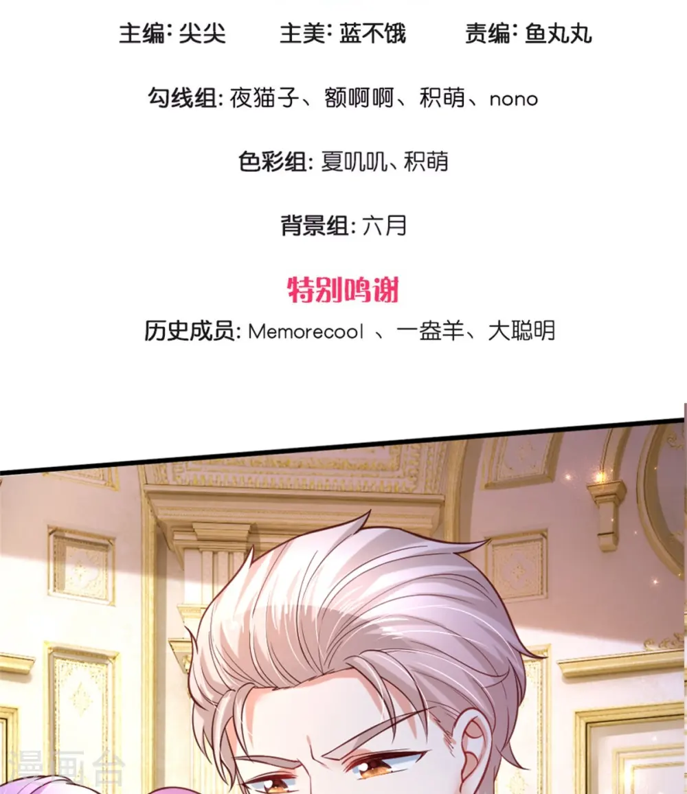 第289话 你会长高高哒！ 第3页