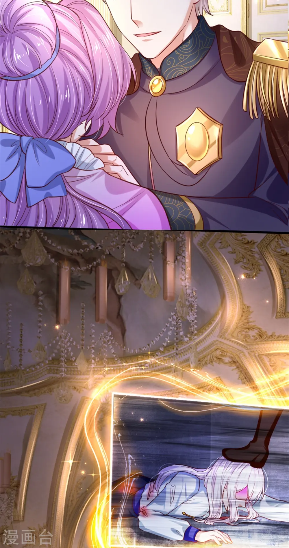 第289话 你会长高高哒！ 第4页