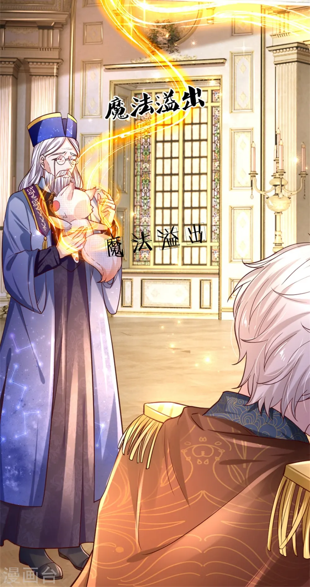 第289话 你会长高高哒！ 第5页