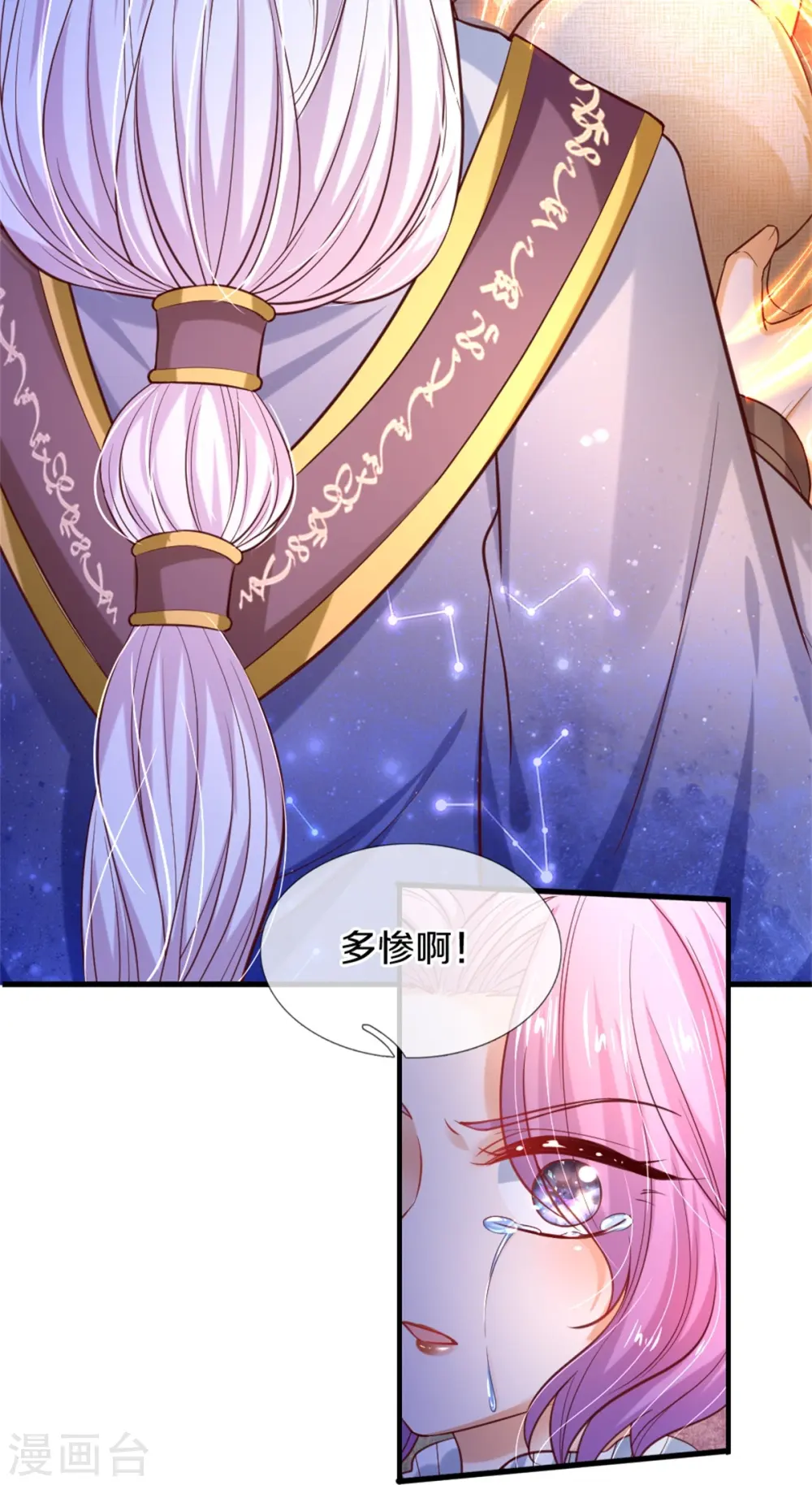 第289话 你会长高高哒！ 第8页