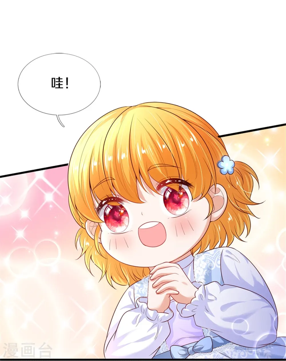 第289话 你会长高高哒！ 第10页