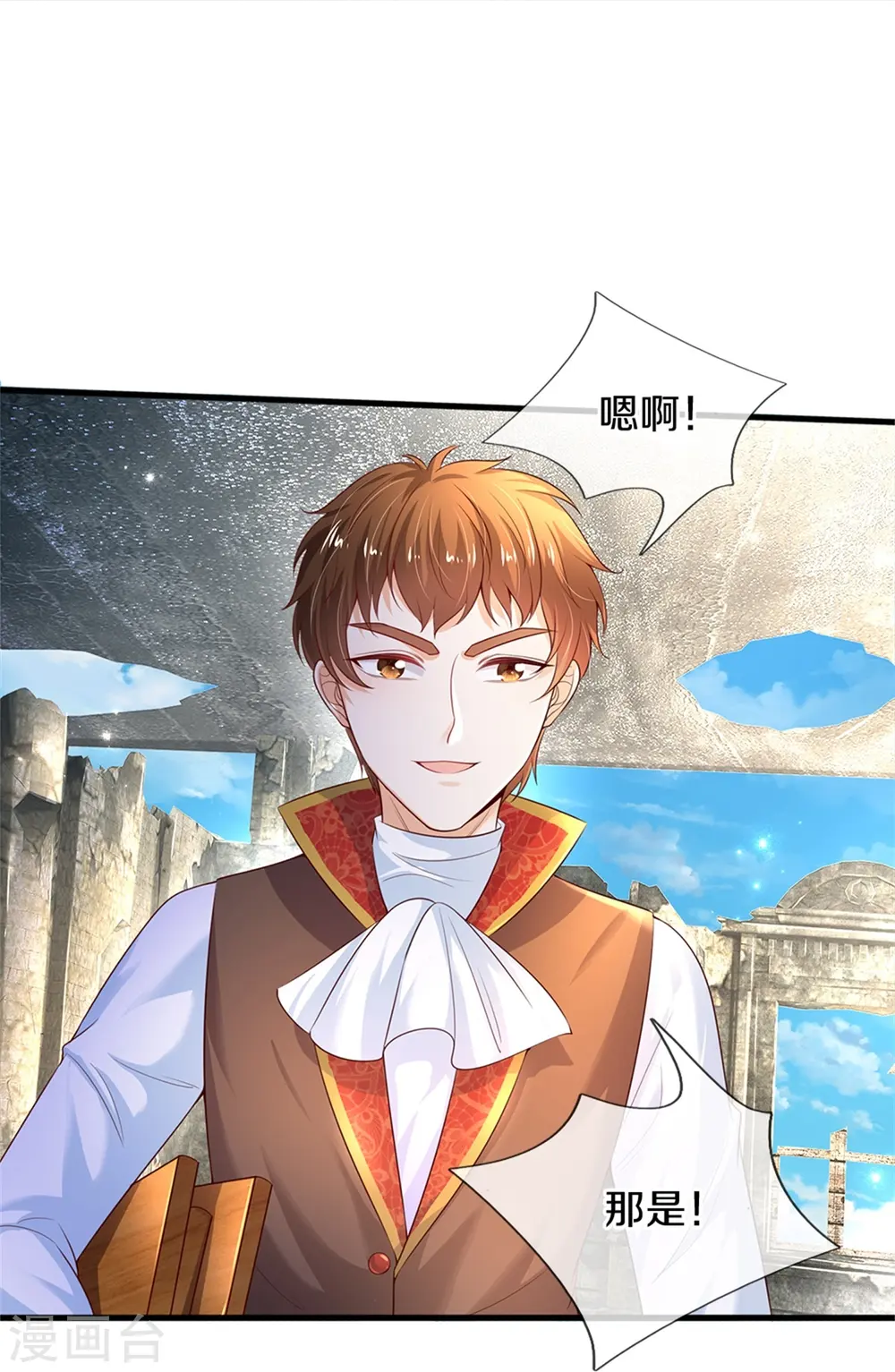 第289话 你会长高高哒！ 第14页