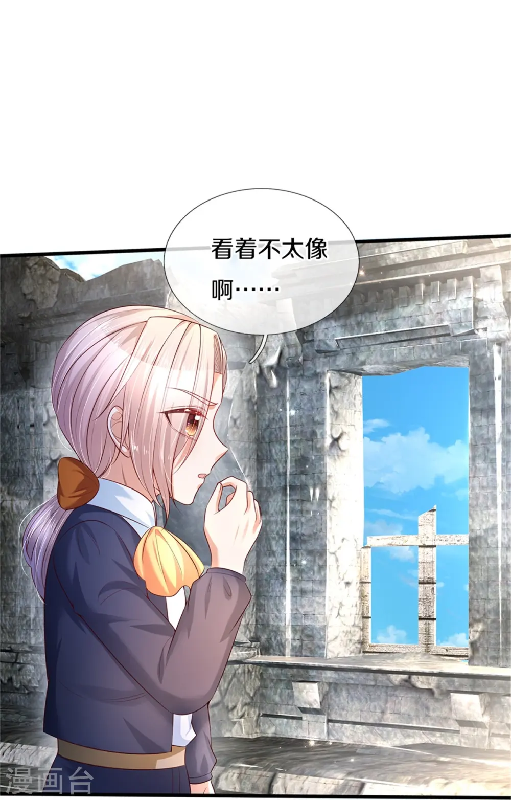 第289话 你会长高高哒！ 第18页
