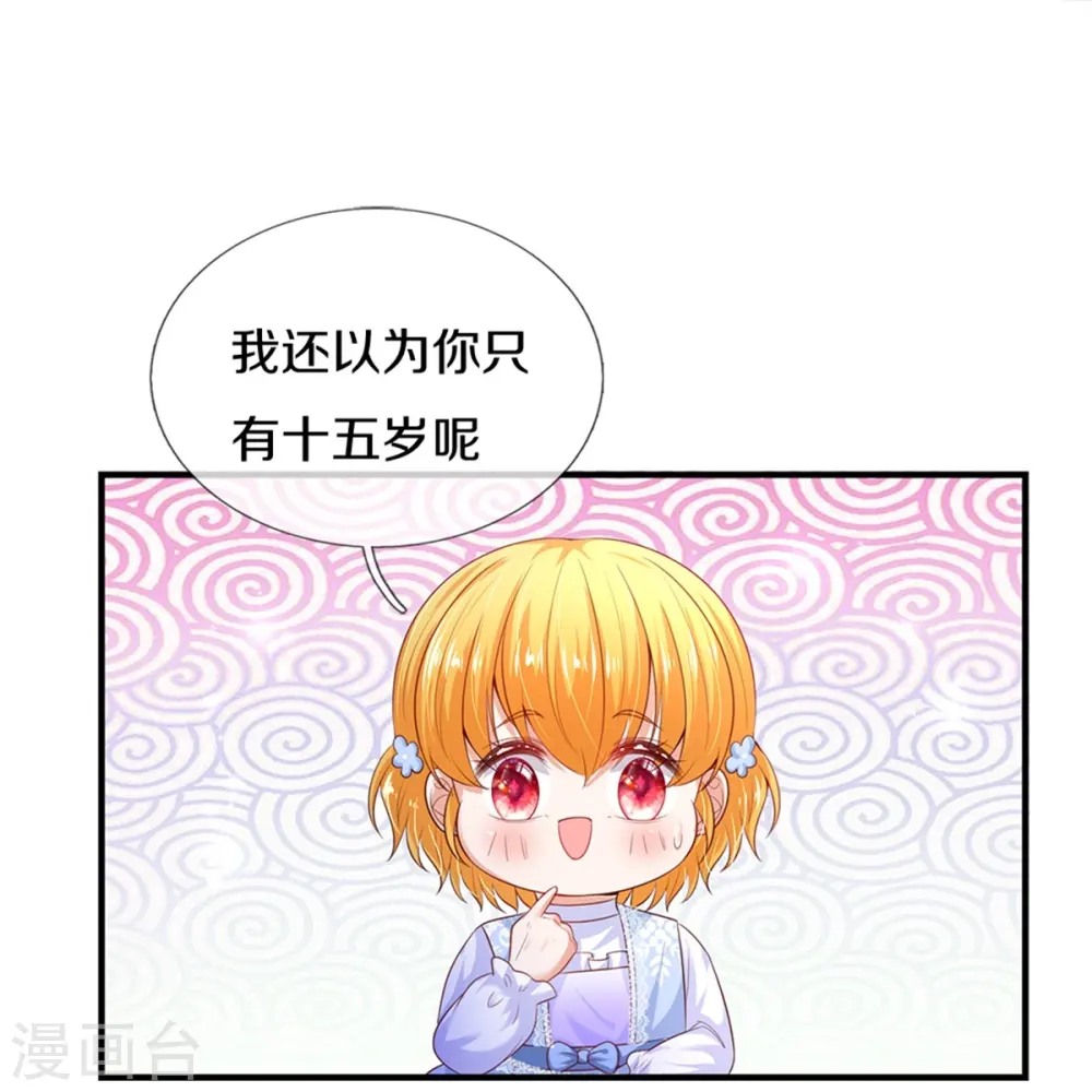 第289话 你会长高高哒！ 第19页
