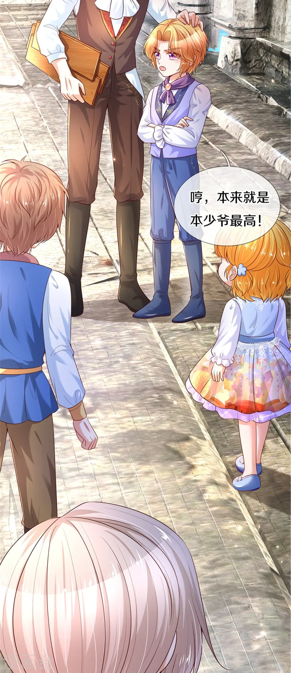 第289话 你会长高高哒！ 第28页