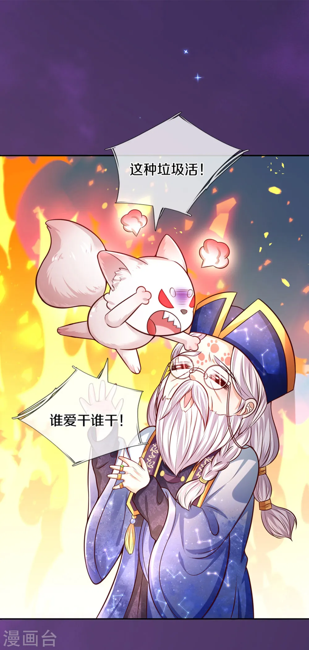 第288话 蓝光摄像头 第3页