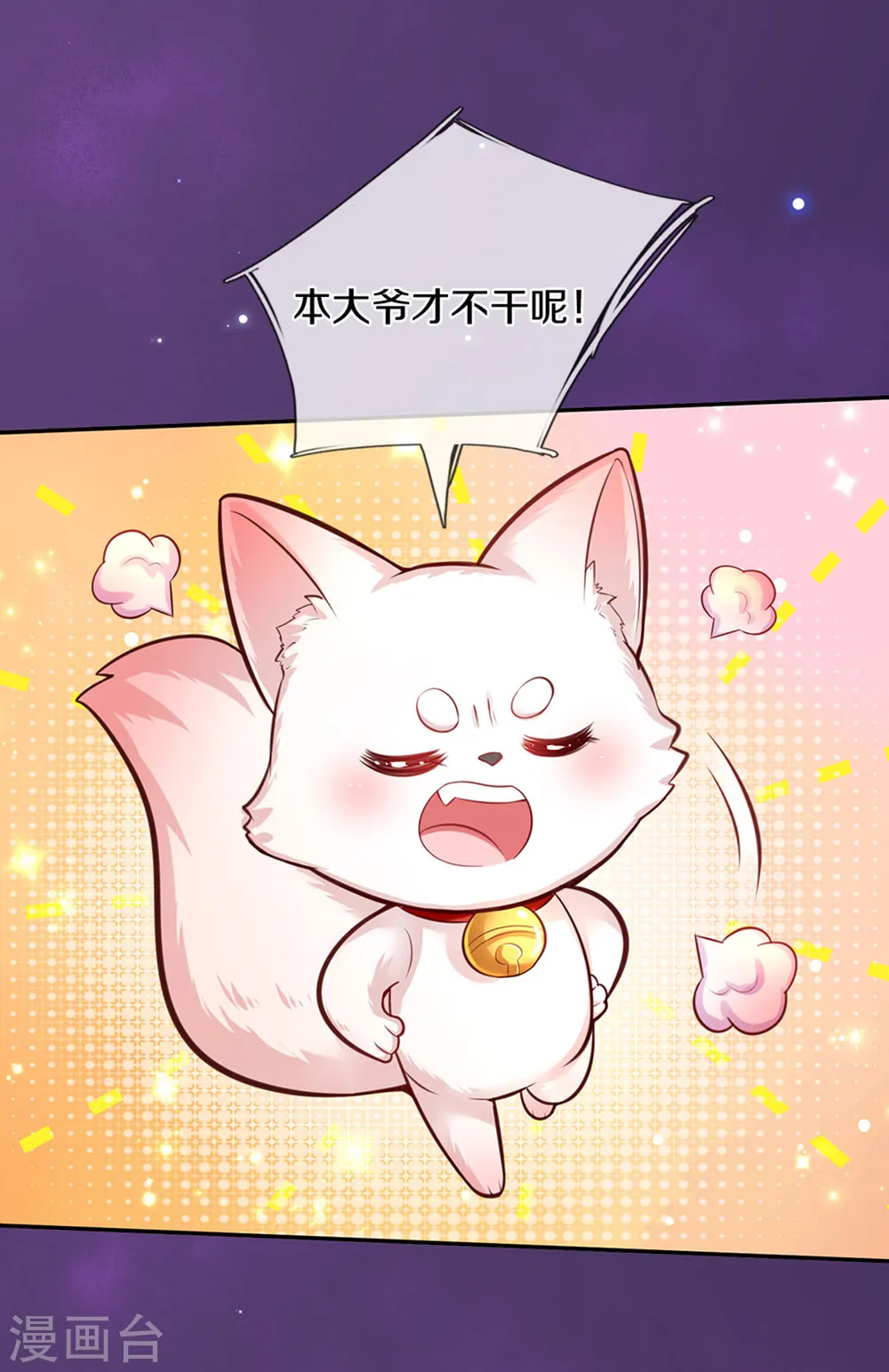第288话 蓝光摄像头 第4页