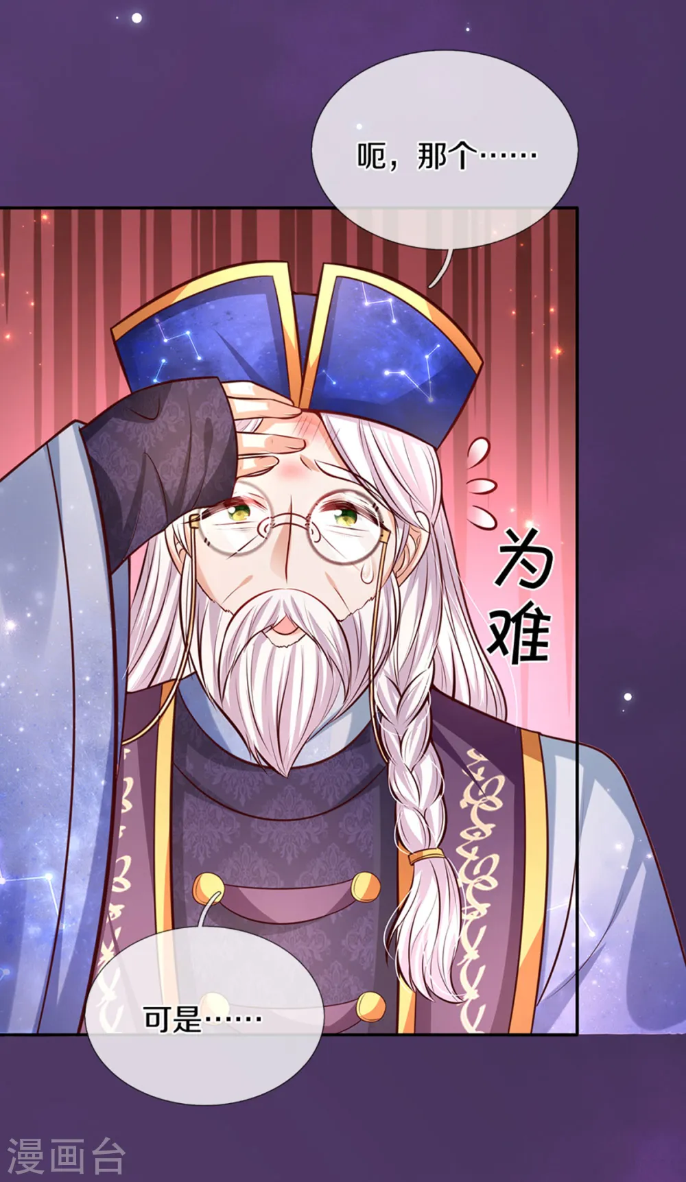第288话 蓝光摄像头 第5页