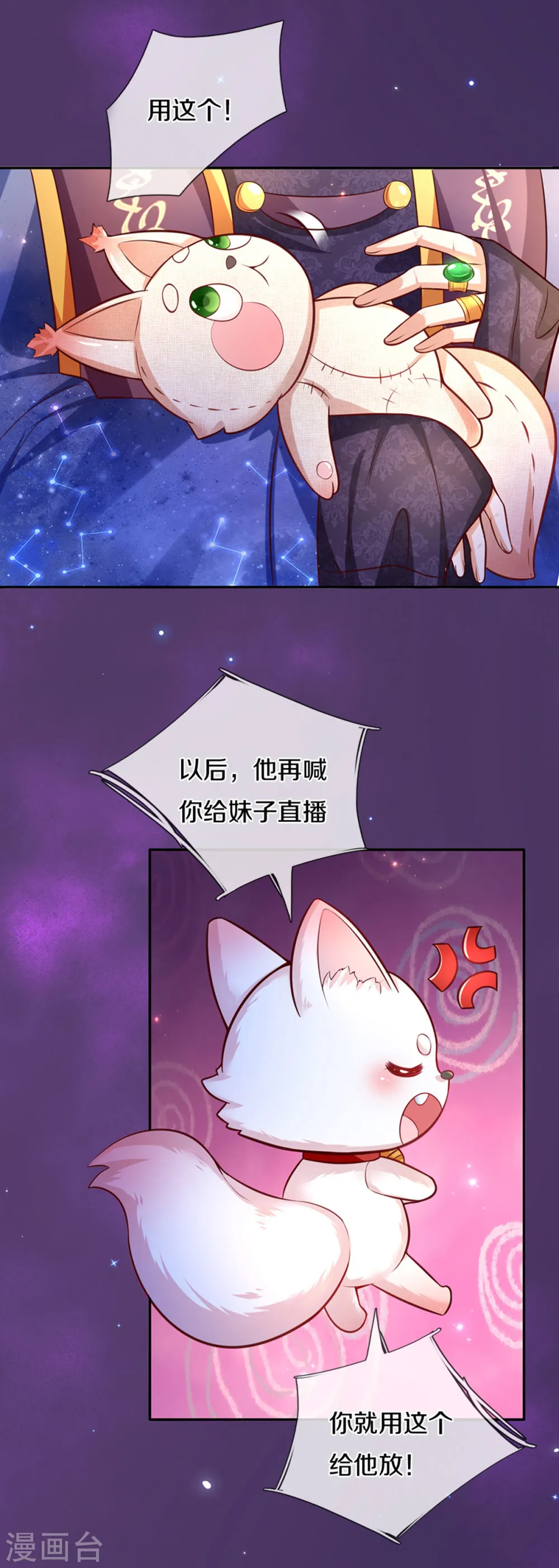 第288话 蓝光摄像头 第7页
