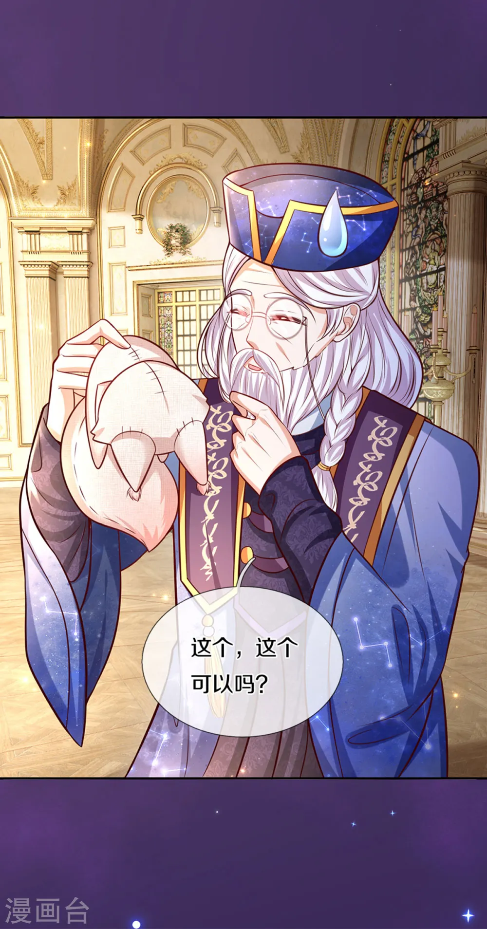 第288话 蓝光摄像头 第8页
