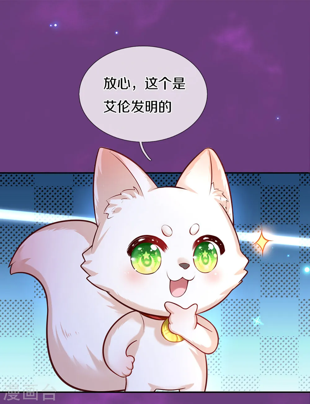 第288话 蓝光摄像头 第9页