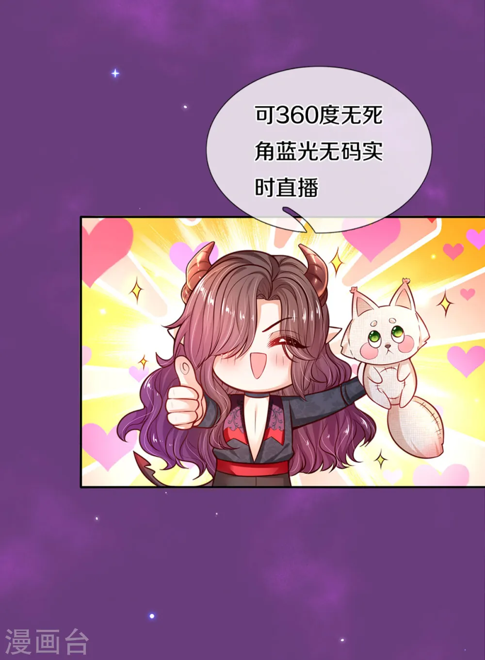 第288话 蓝光摄像头 第10页