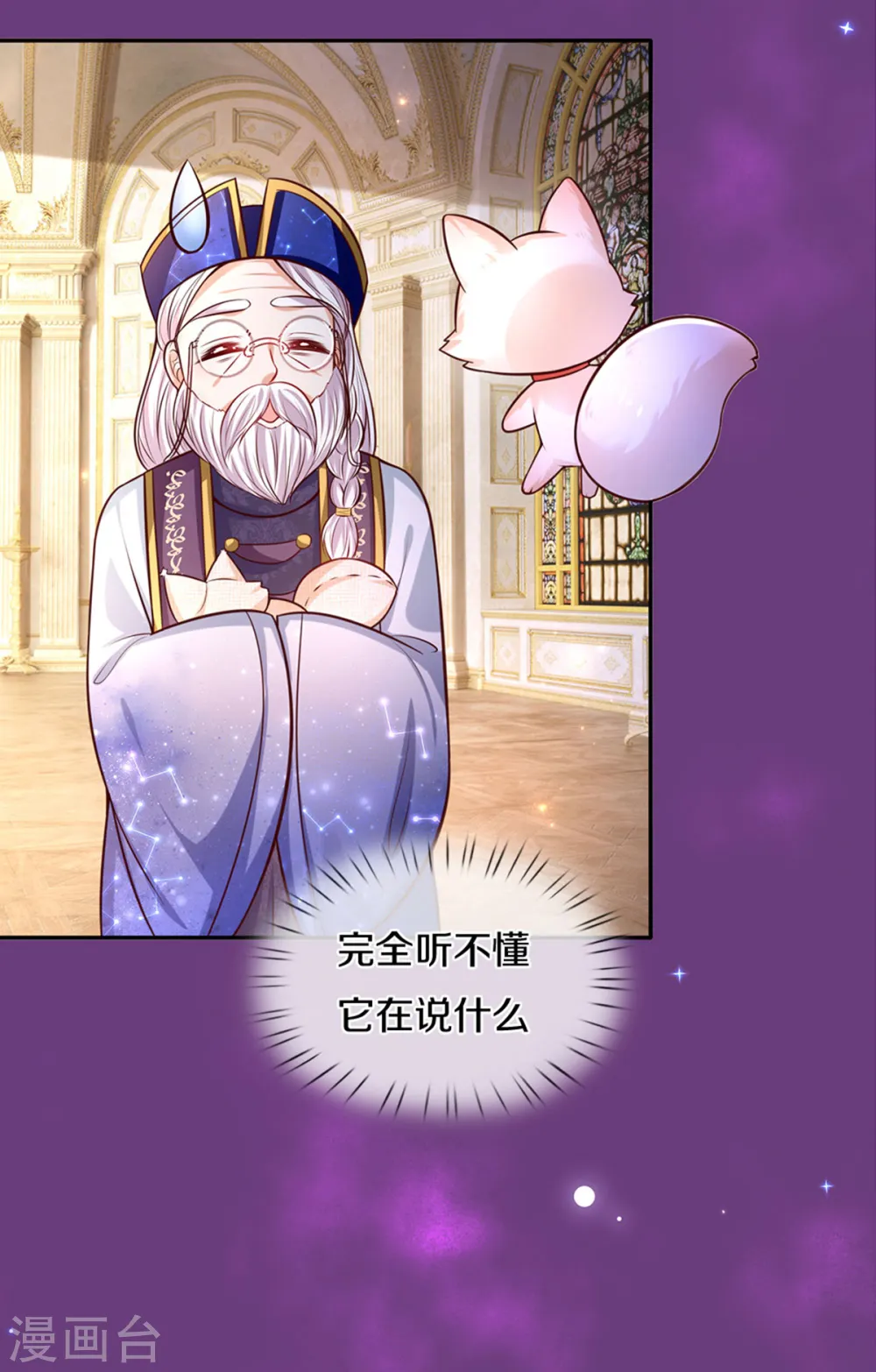 第288话 蓝光摄像头 第11页