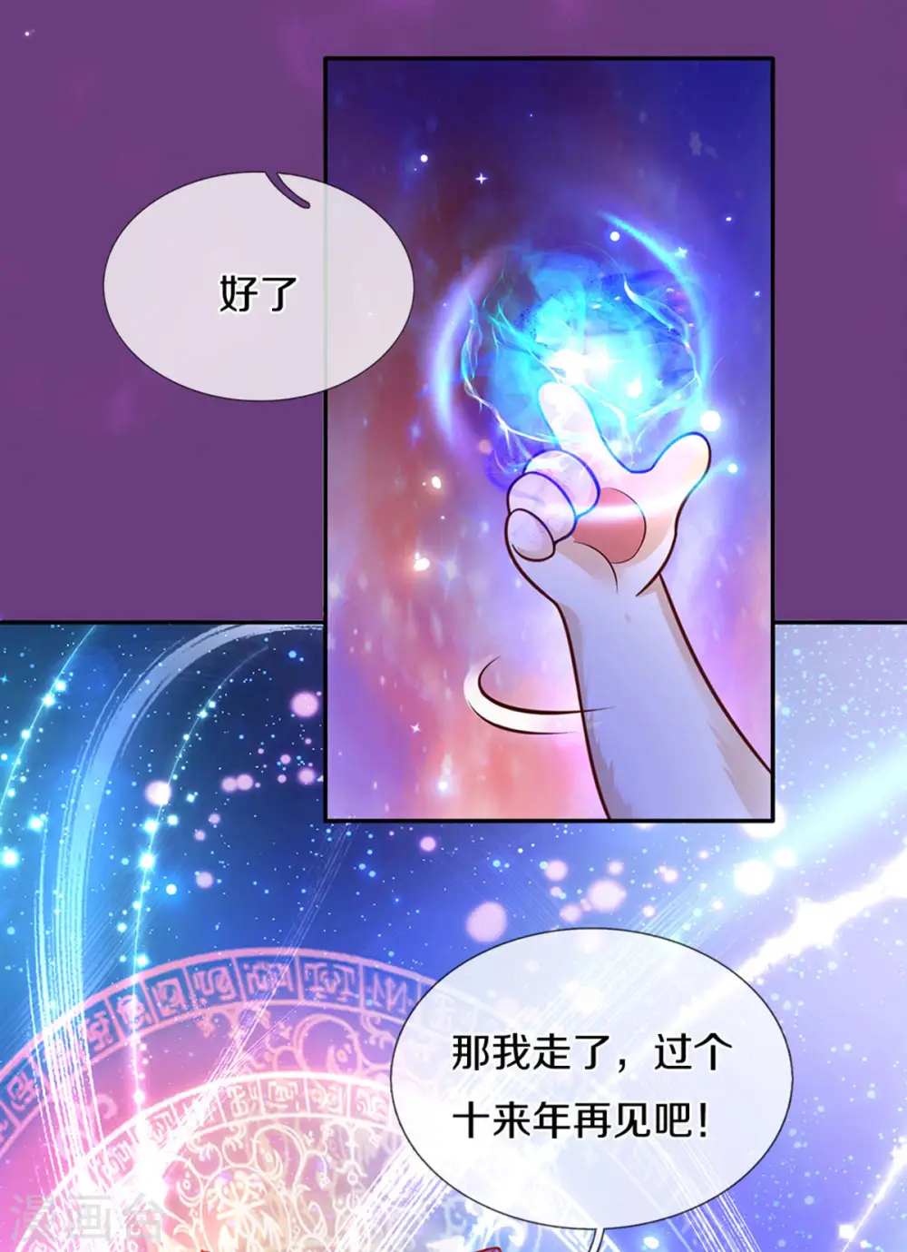 第288话 蓝光摄像头 第12页