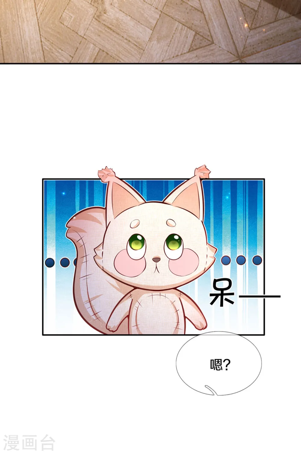 第288话 蓝光摄像头 第15页