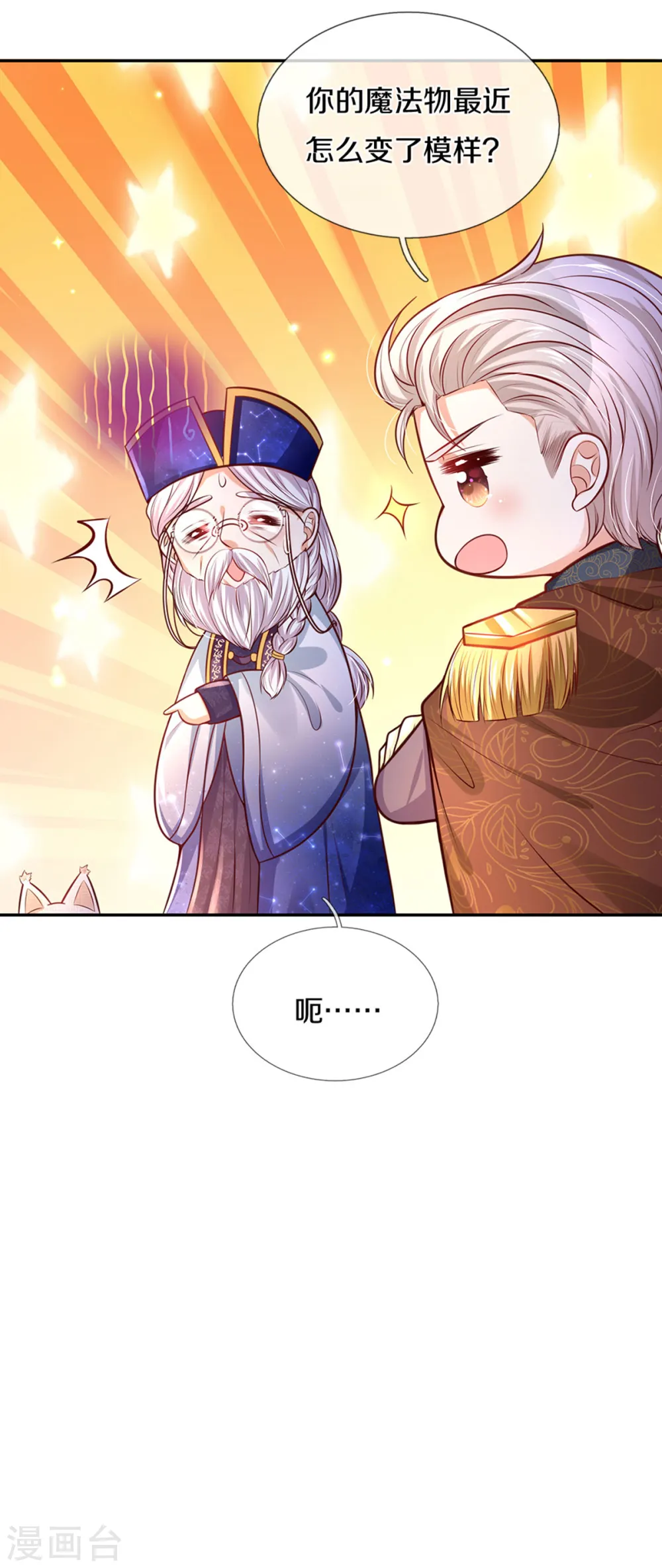 第288话 蓝光摄像头 第16页