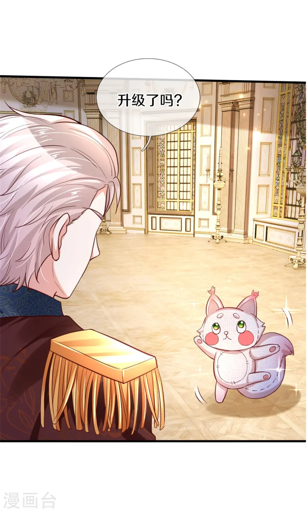 第288话 蓝光摄像头 第17页