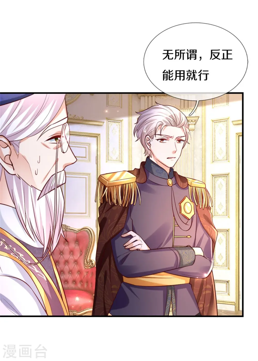第288话 蓝光摄像头 第19页