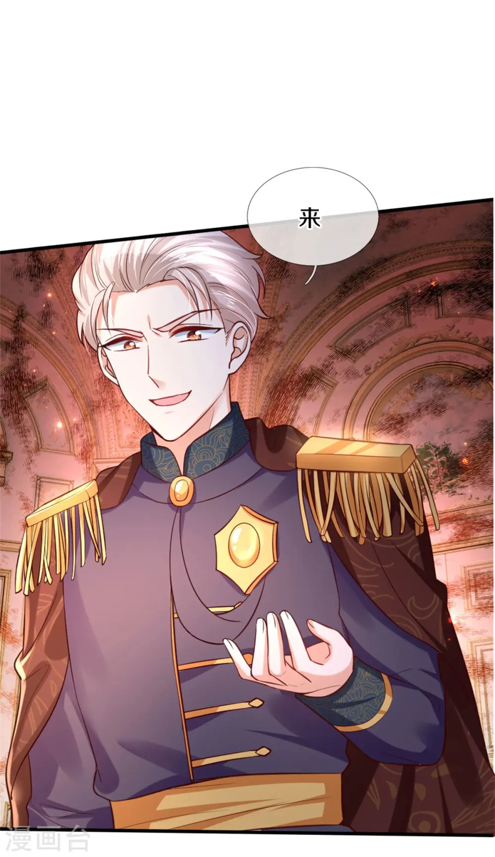 第288话 蓝光摄像头 第20页