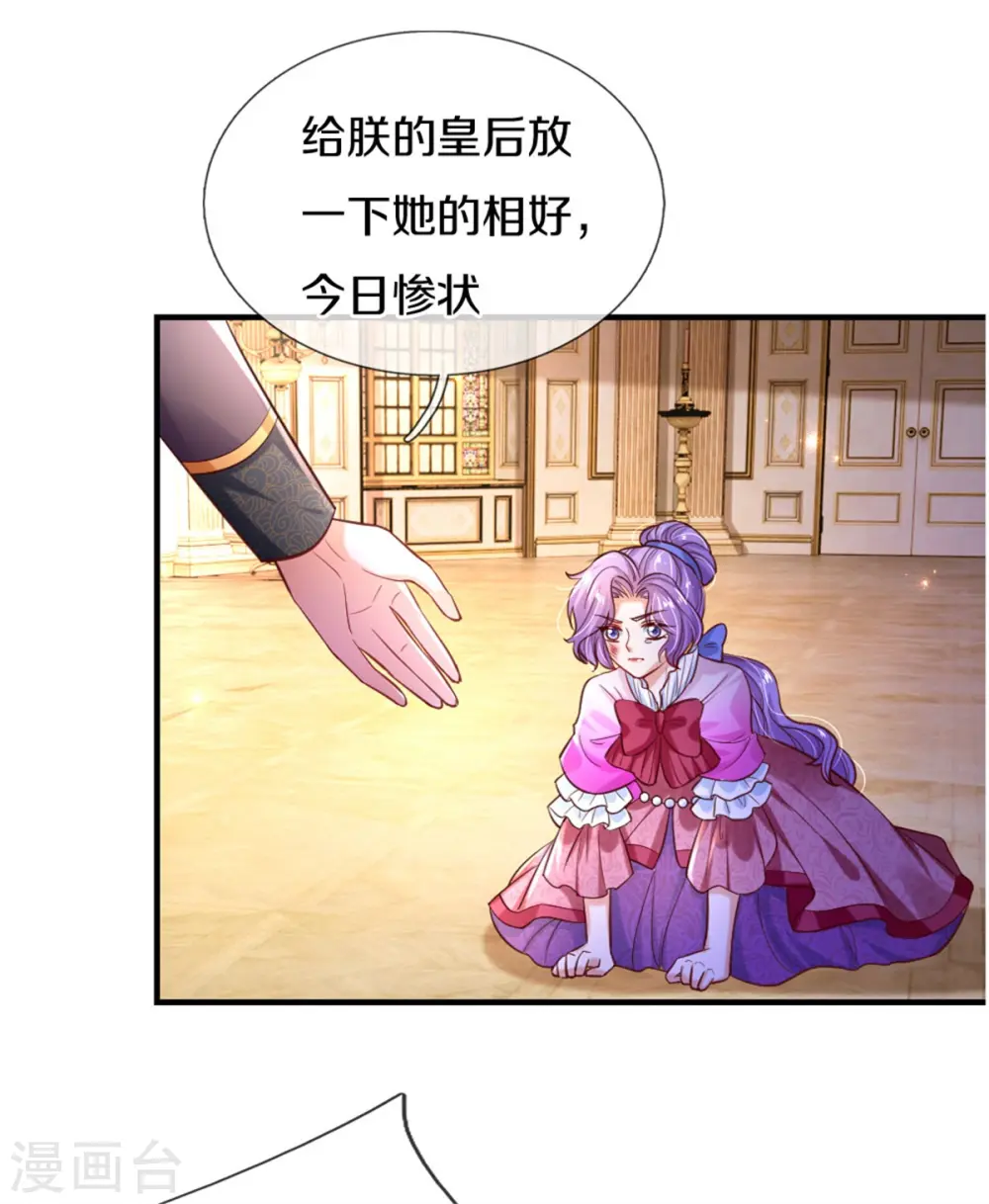 第288话 蓝光摄像头 第21页