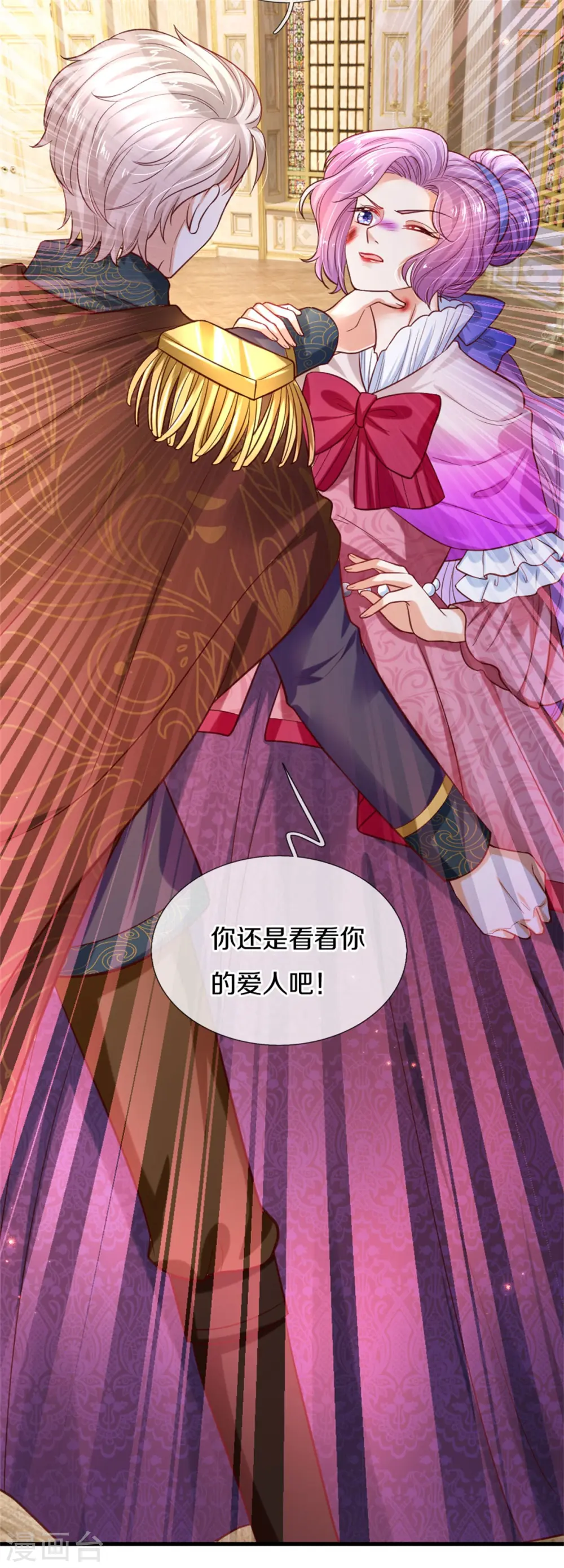 第288话 蓝光摄像头 第24页