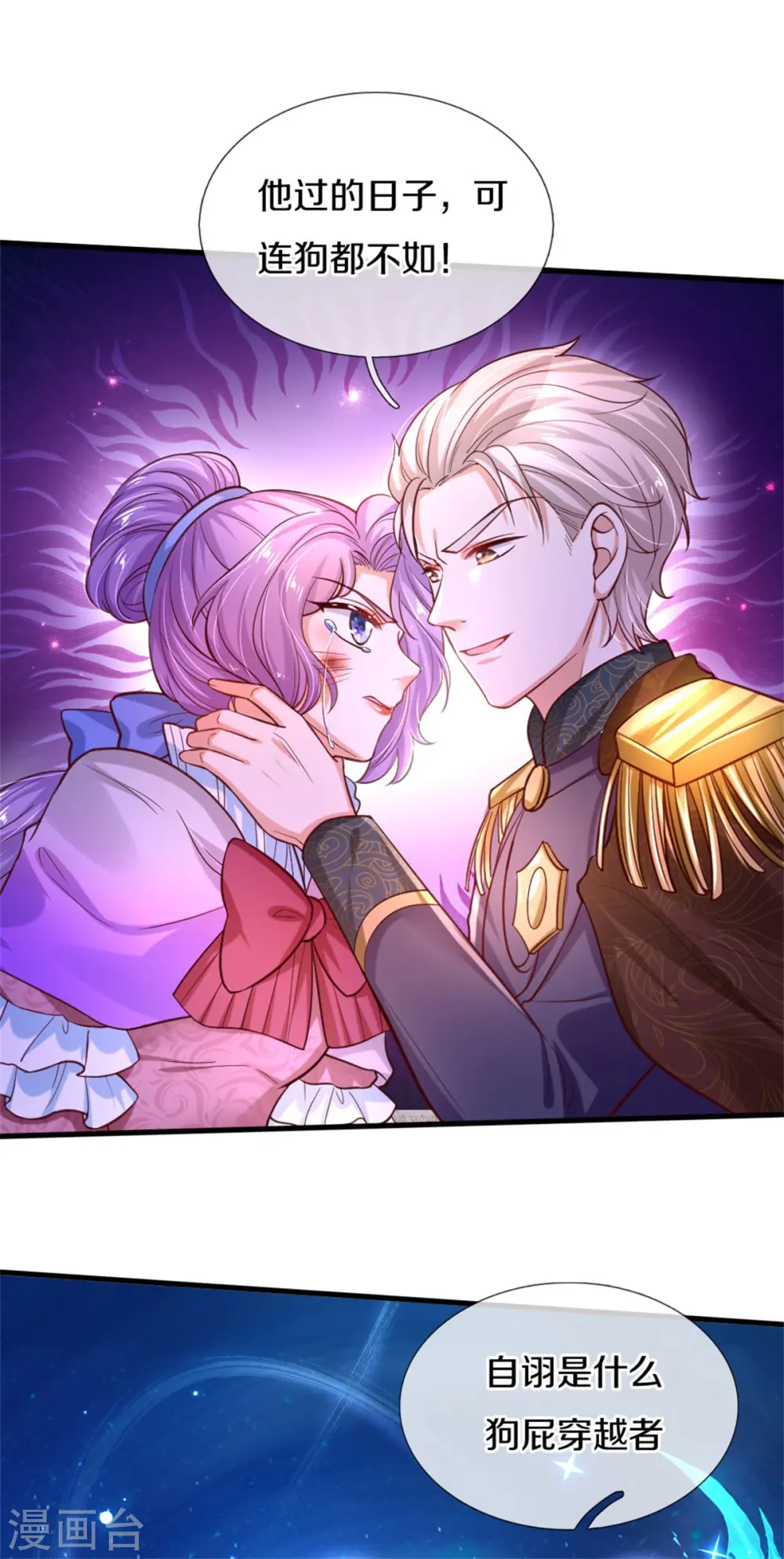 第288话 蓝光摄像头 第25页
