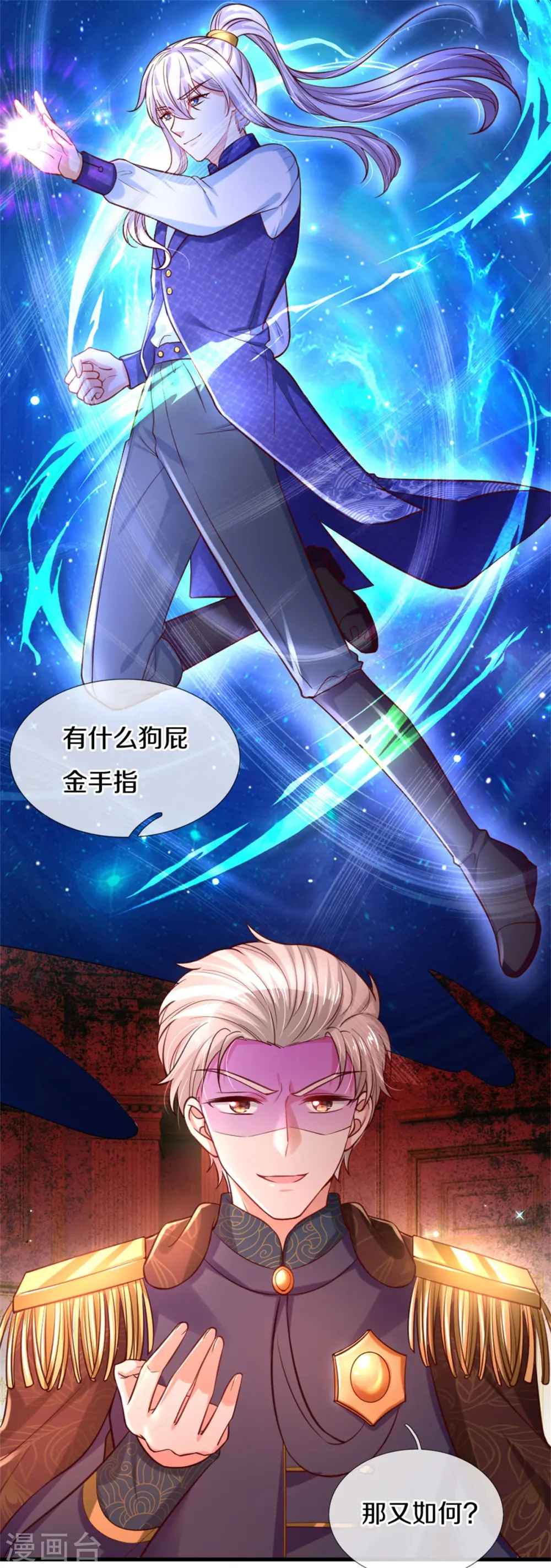 第288话 蓝光摄像头 第26页