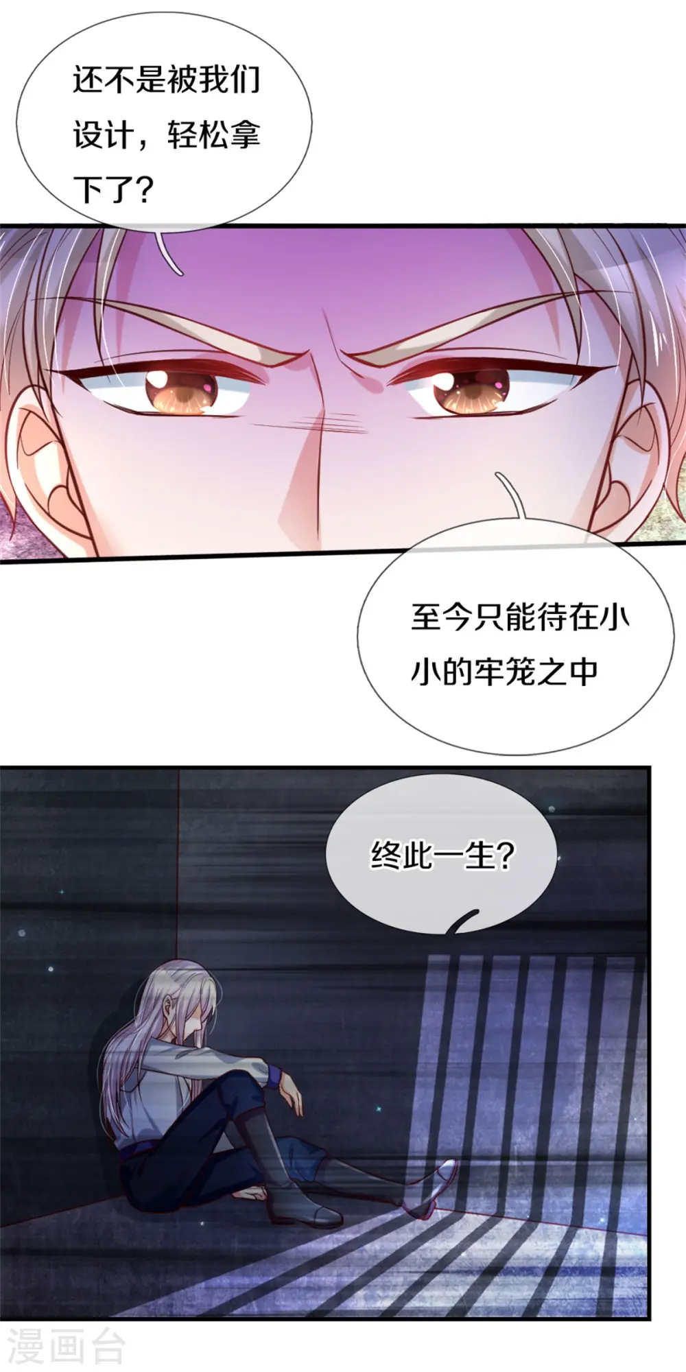 第288话 蓝光摄像头 第28页