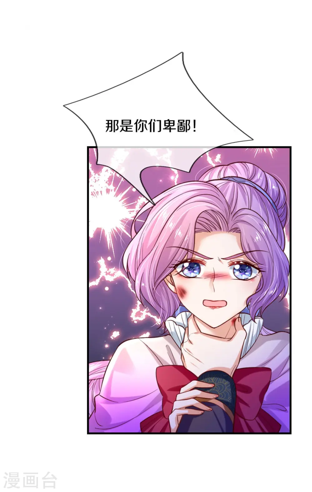 第288话 蓝光摄像头 第29页