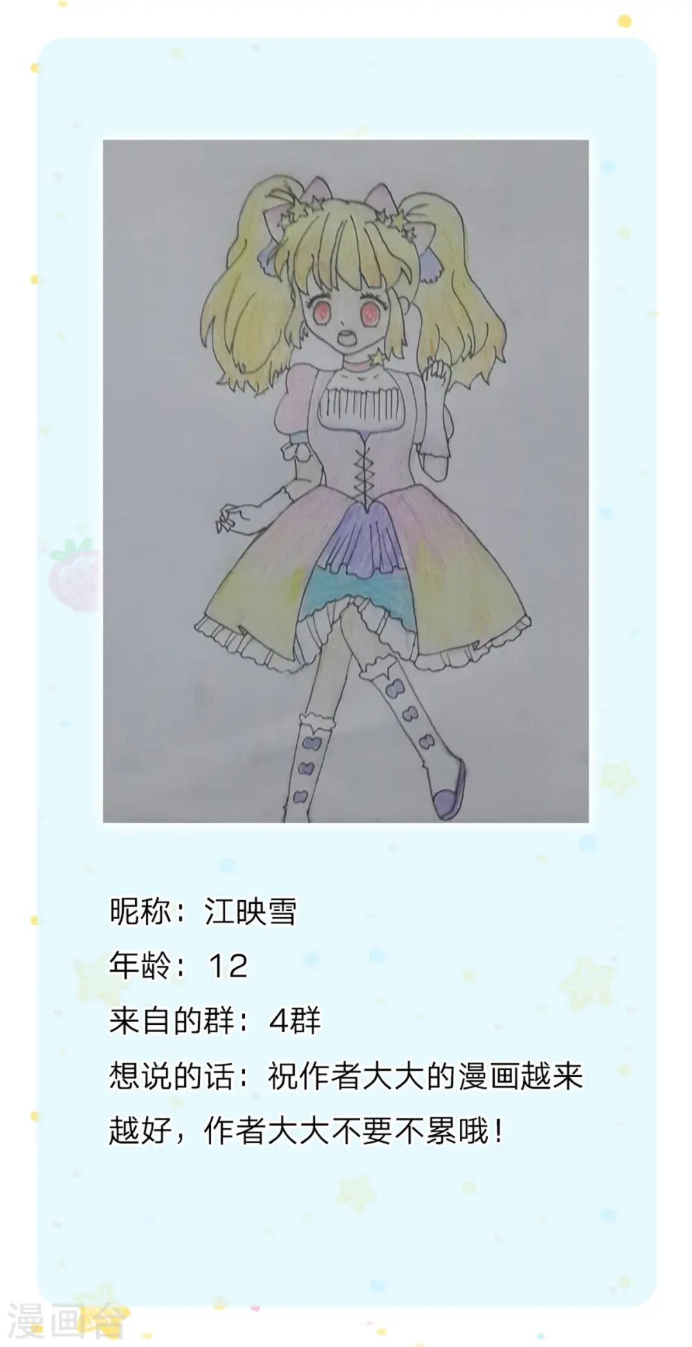 第288话 蓝光摄像头 第31页