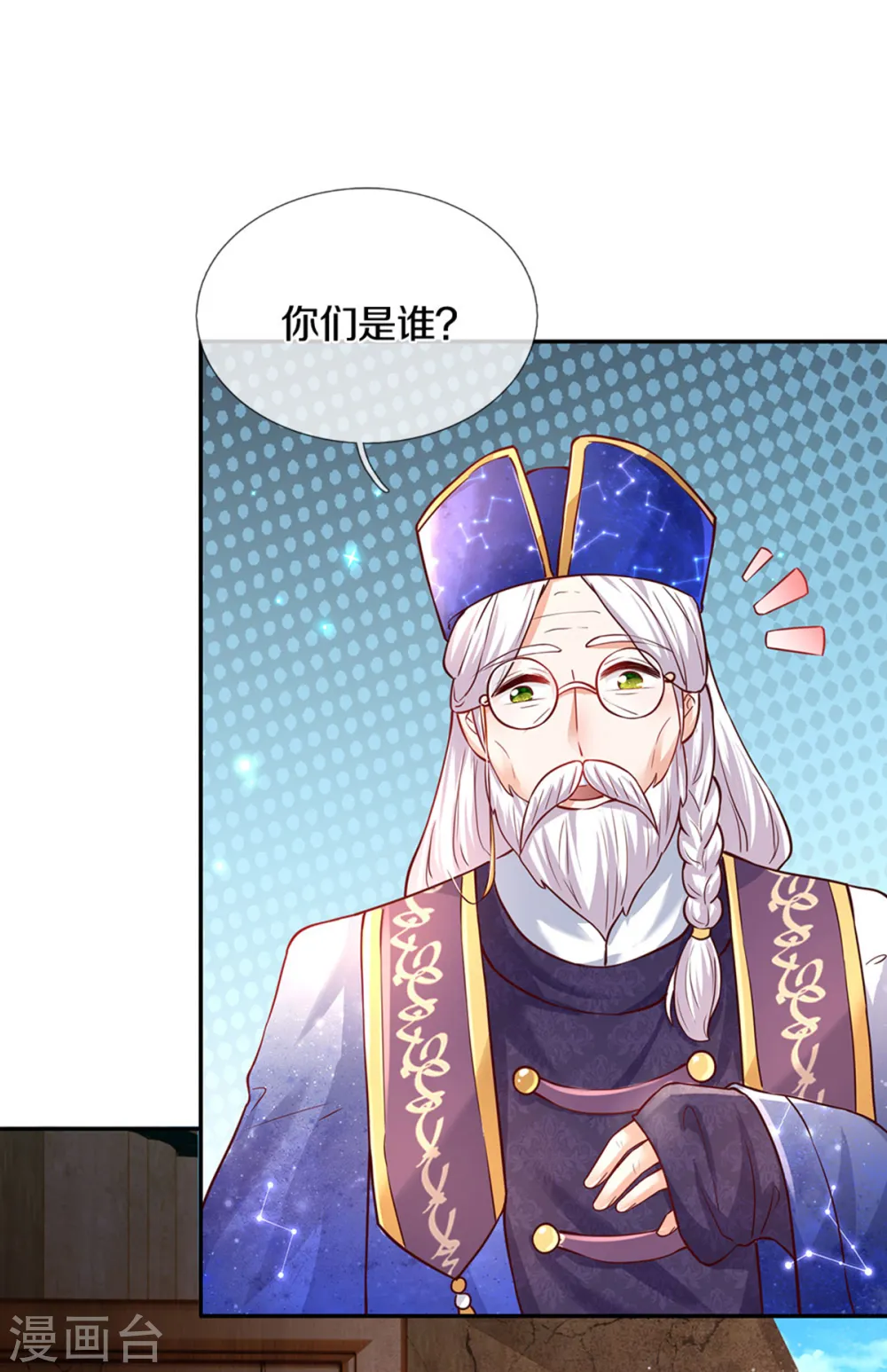 第285话 说起来你可能不信 第3页