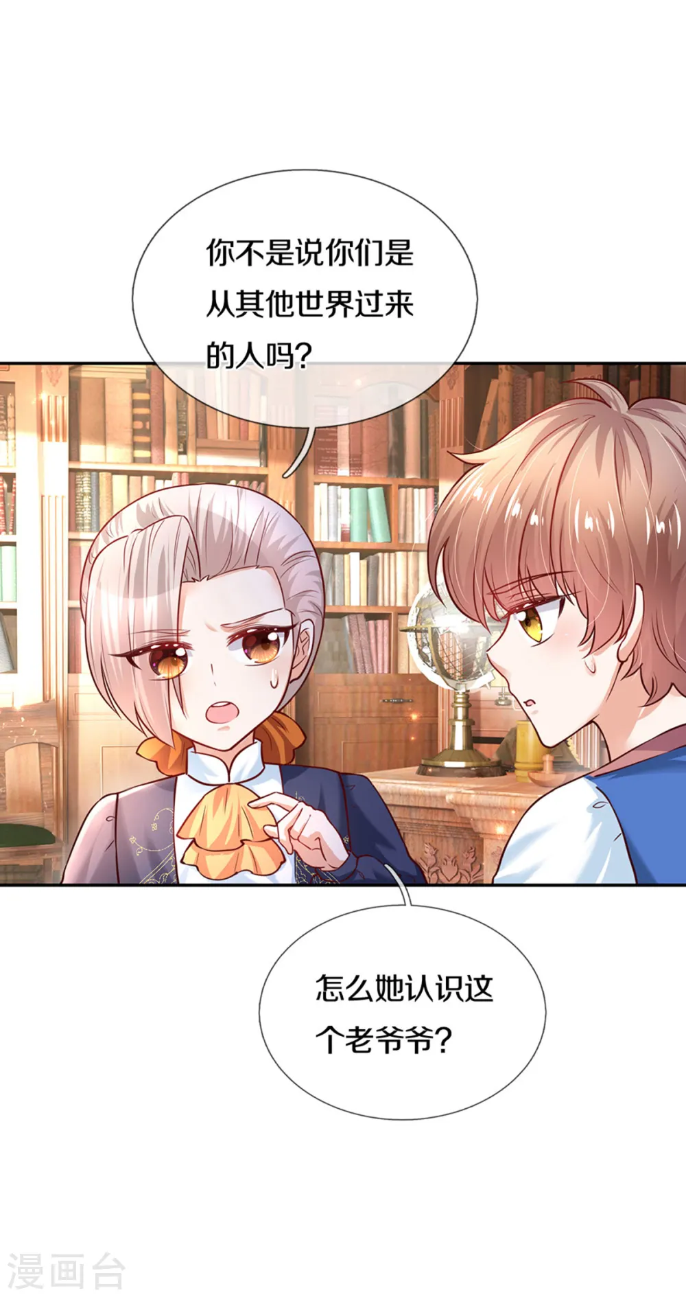 第285话 说起来你可能不信 第5页