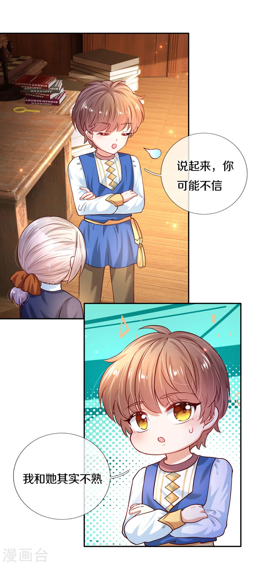 第285话 说起来你可能不信 第6页