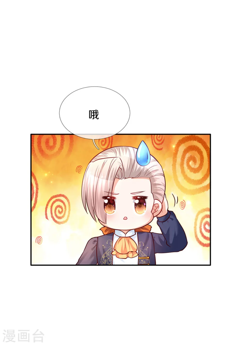 第285话 说起来你可能不信 第7页