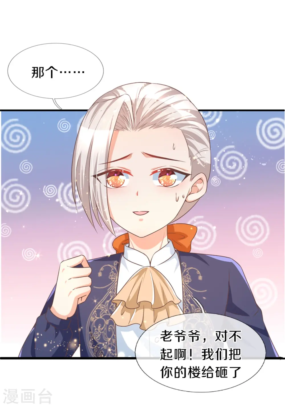 第285话 说起来你可能不信 第13页