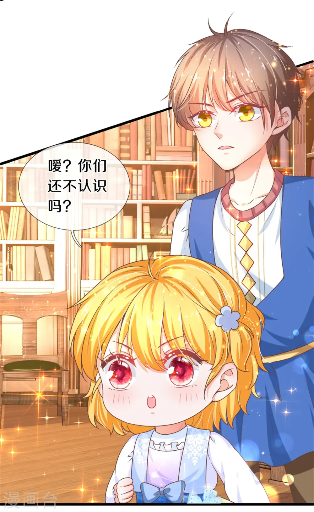 第285话 说起来你可能不信 第15页