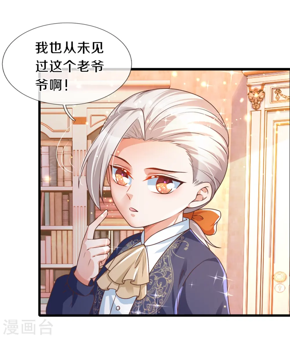 第285话 说起来你可能不信 第19页