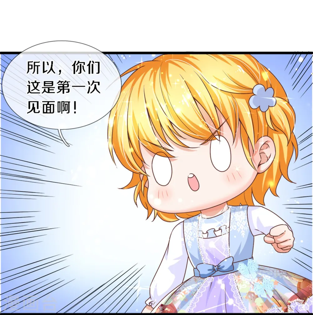 第285话 说起来你可能不信 第20页