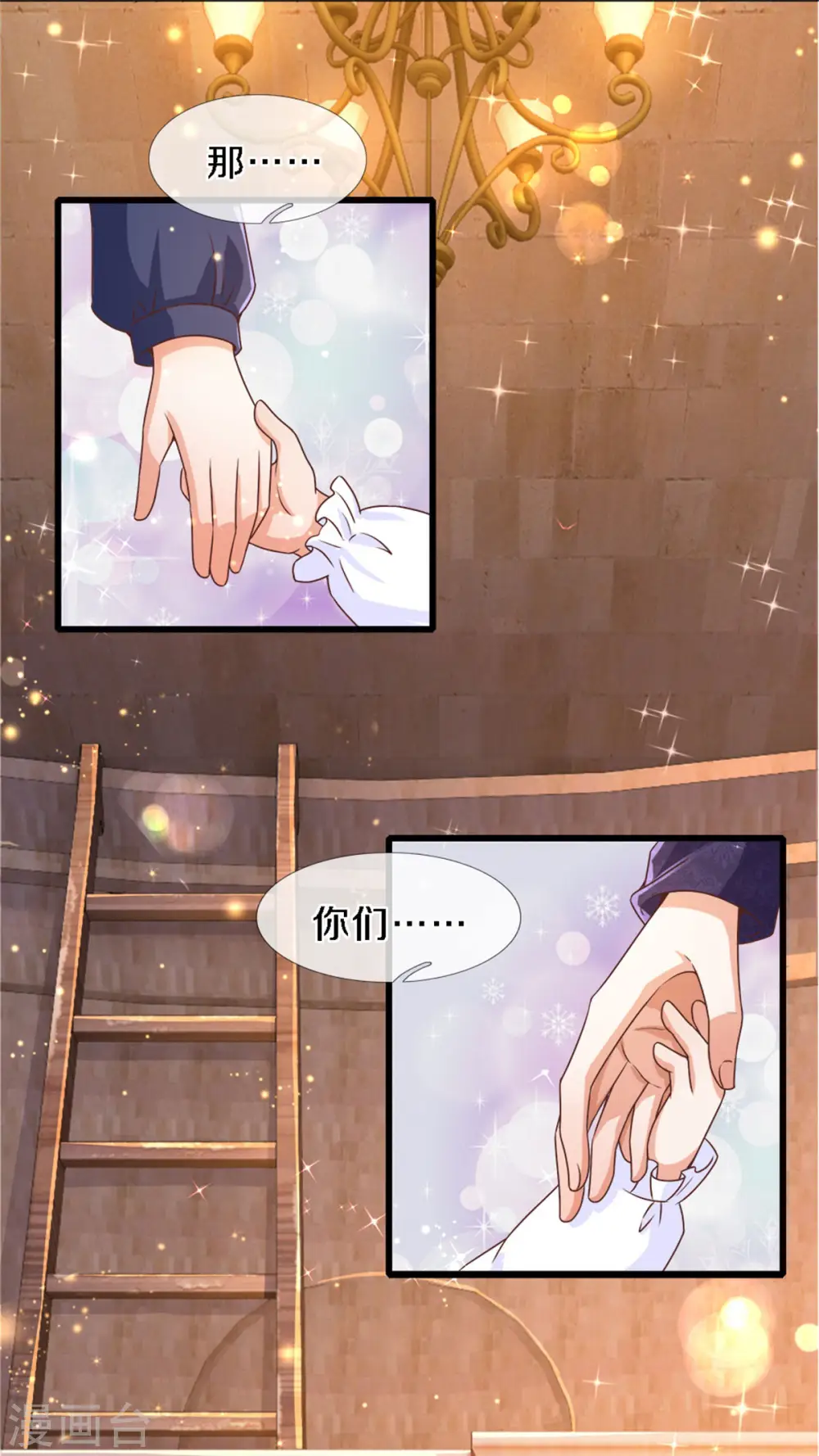 第285话 说起来你可能不信 第21页