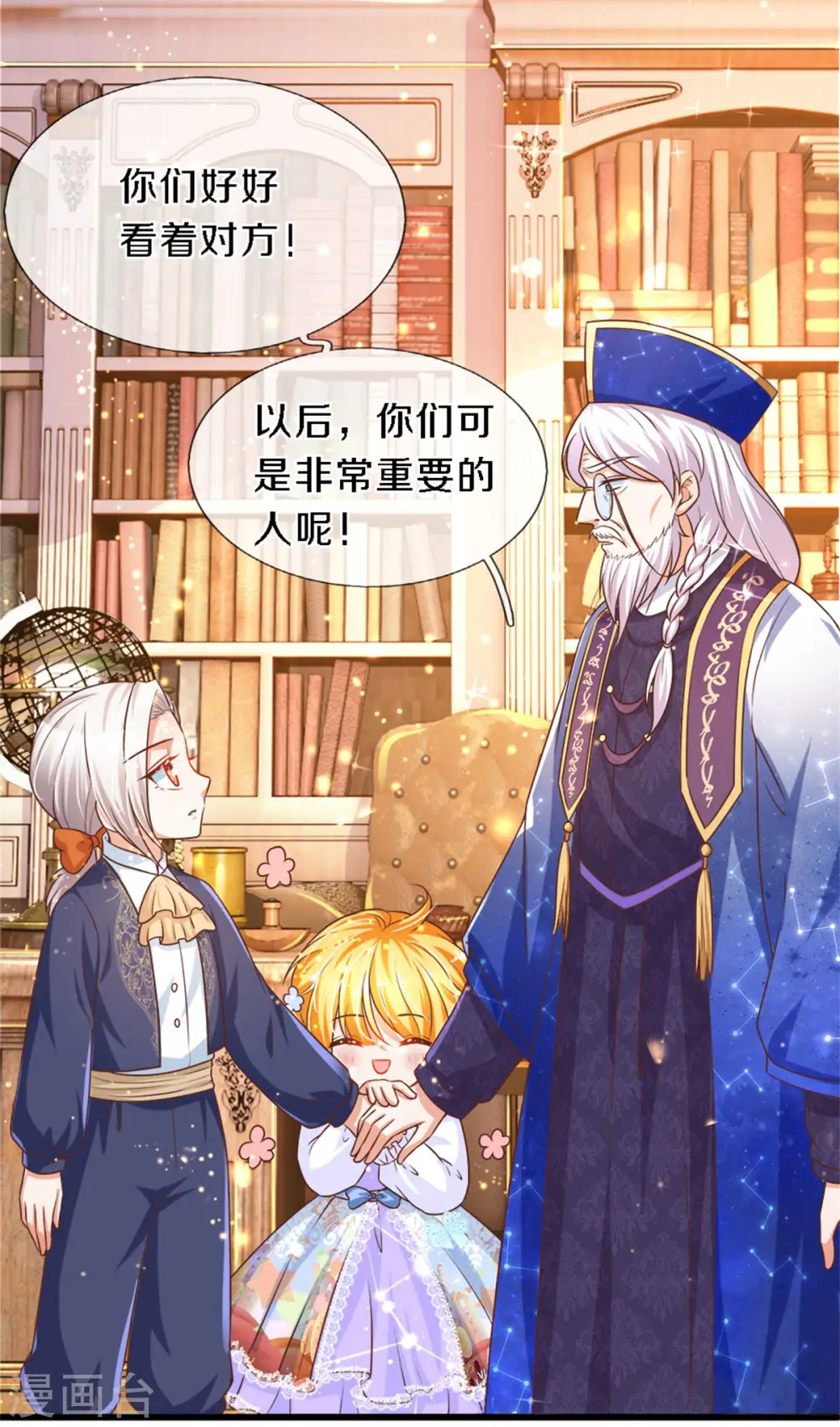 第285话 说起来你可能不信 第22页