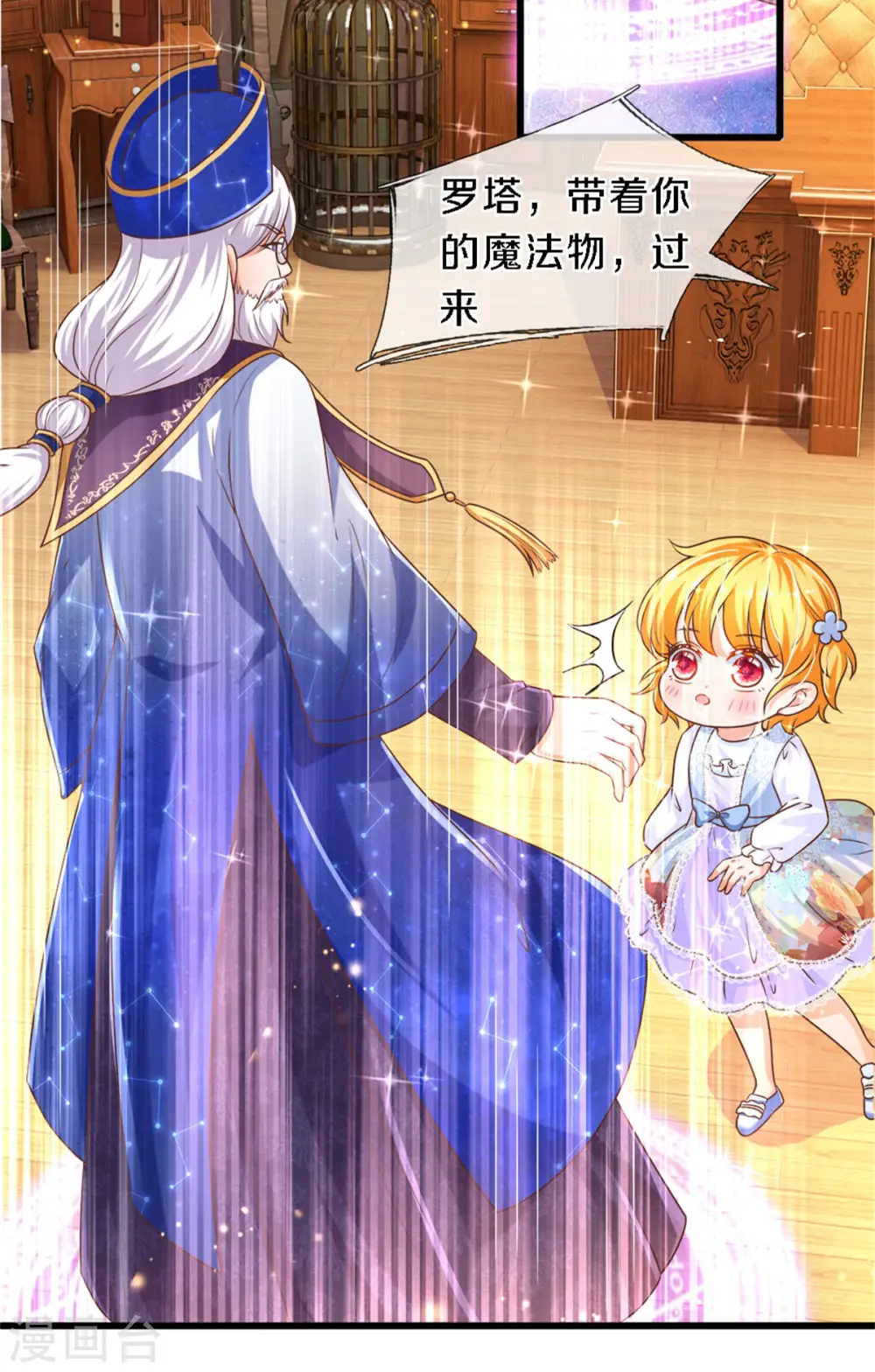 第285话 说起来你可能不信 第24页