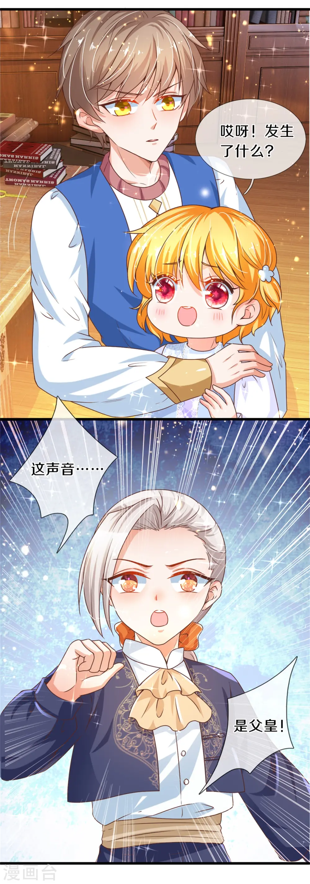 第285话 说起来你可能不信 第25页