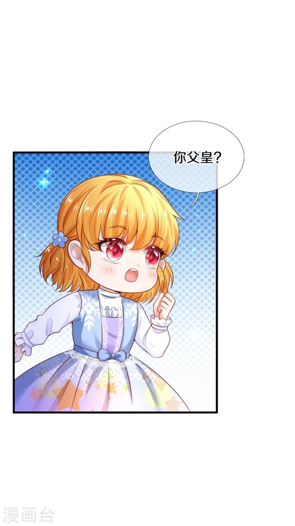 第285话 说起来你可能不信 第26页