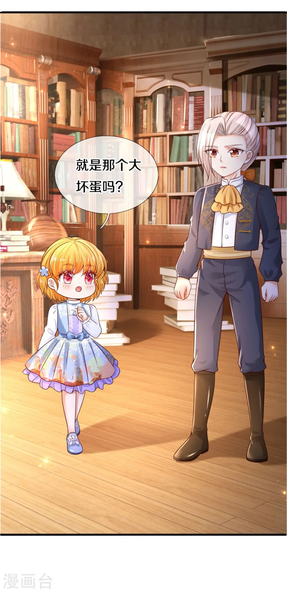 第285话 说起来你可能不信 第27页