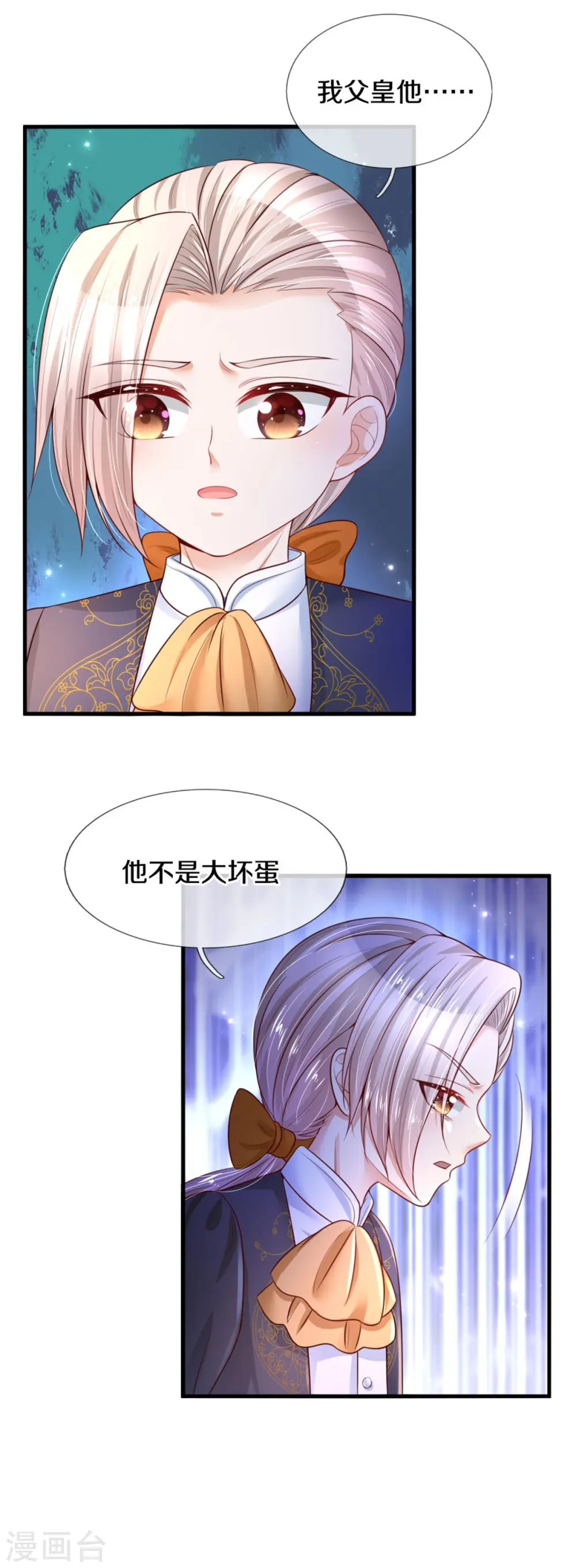 第285话 说起来你可能不信 第28页