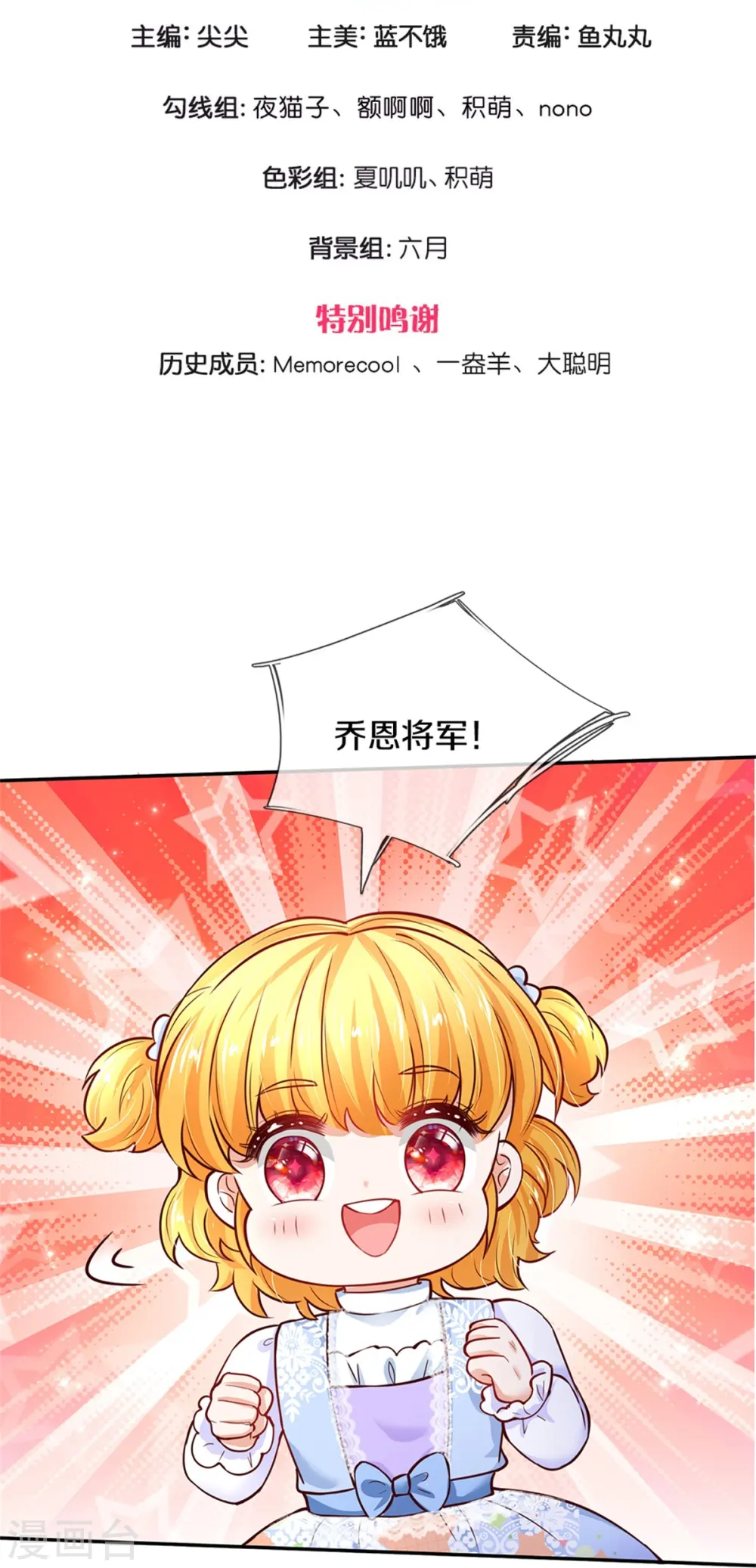 第287话 我不要再看了！ 第3页