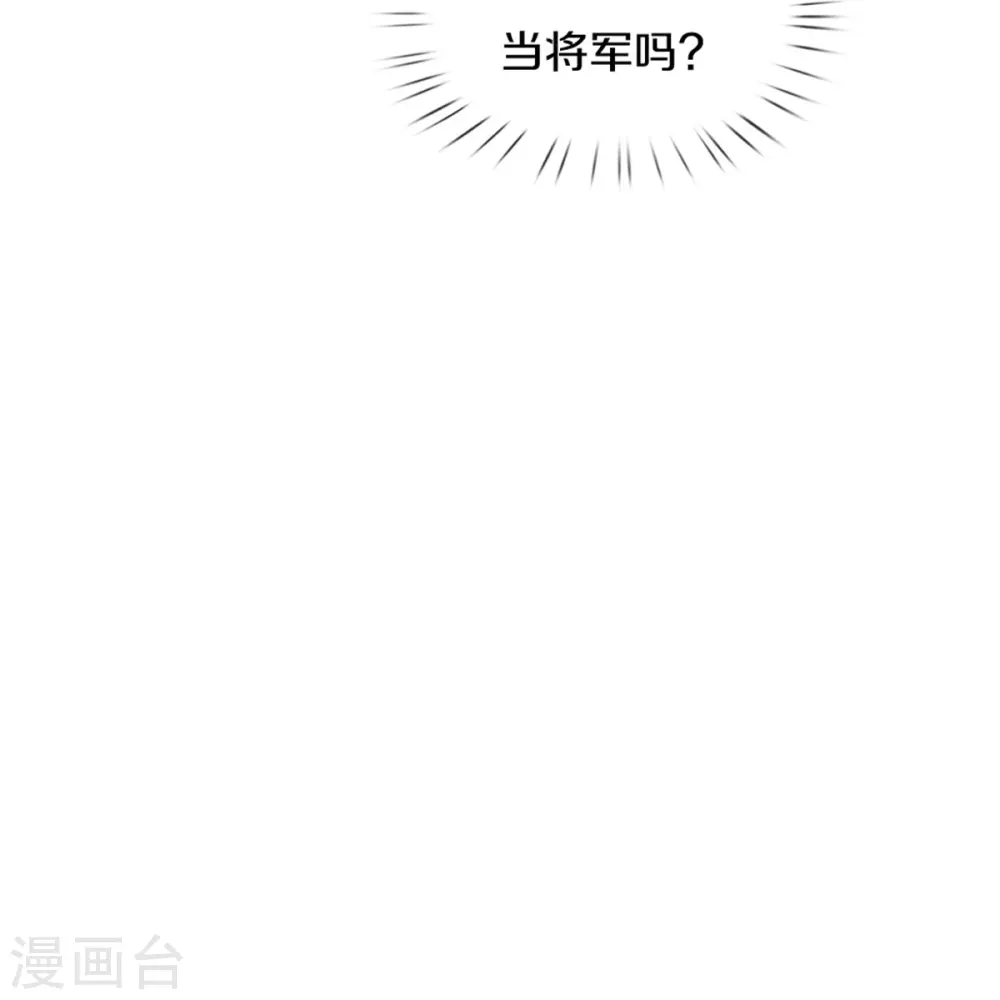第287话 我不要再看了！ 第5页